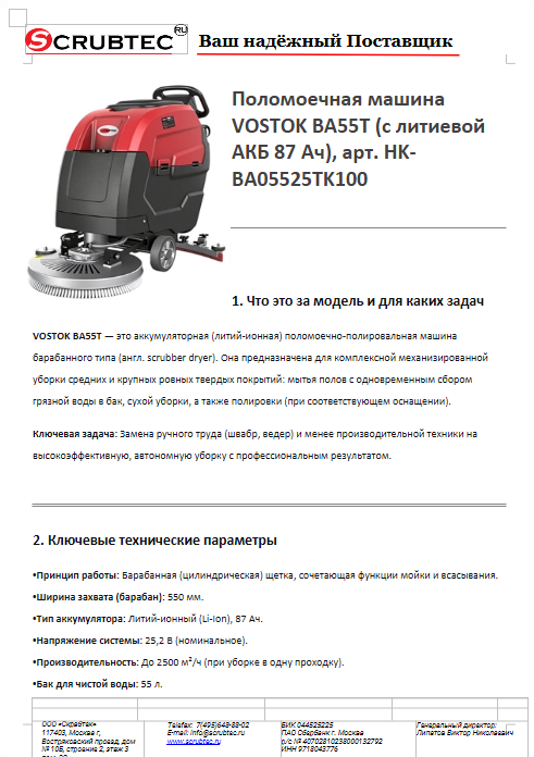 Обложка презентации Soteco GS 3/78 CYC